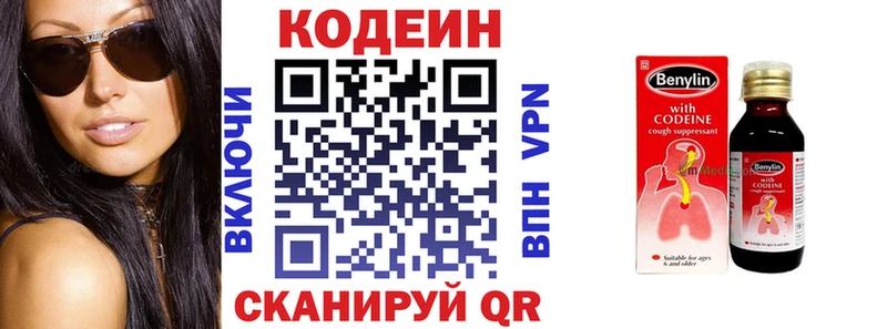 Codein Purple Drank  кракен зеркало  Кунгур 