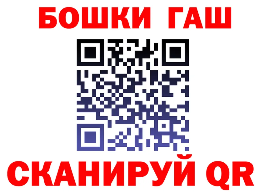 ГАШ гарик ссылка даркнет omg Кунгур