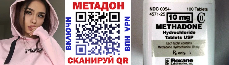 МЕТАДОН кристалл  Кунгур 